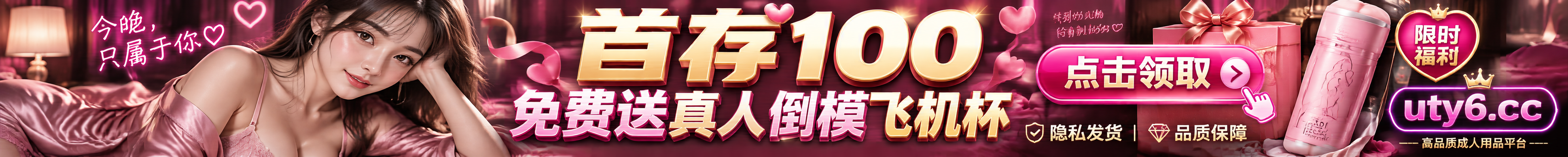 播放页顶部广告