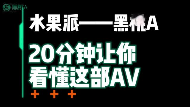 丈夫醉倒在餐桌上，萌萌竟和前师傅在旁边的沙发上疯狂做爱。 STARS-895