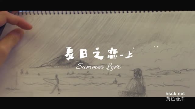 MAN-0009 .苏清歌.岚湘庭.宋南伊.夏日之恋.上集.麻豆传媒映画
