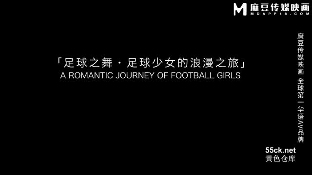 MSD-186 嫩足学妹强制高潮