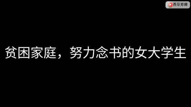 《女大学生毕业季》 EP1-2 ai 色情短剧 AI色情短剧 AI短剧 AI擦边短剧 成人漫剧