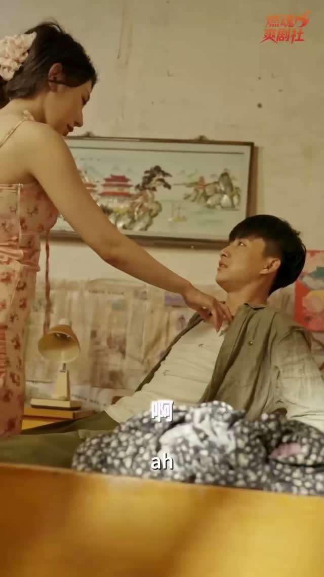 美艳嫂嫂深夜主动献身 擦边短剧 短剧 擦边视频 热门短剧 擦边剧