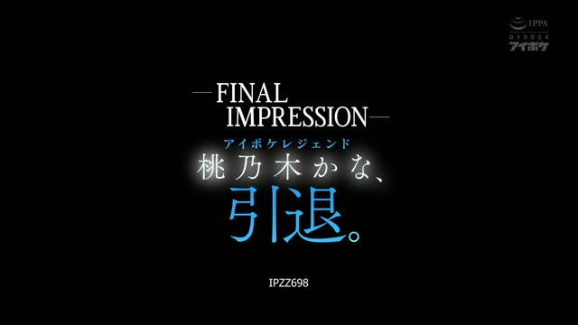 IPZZ-698 桃乃木かな