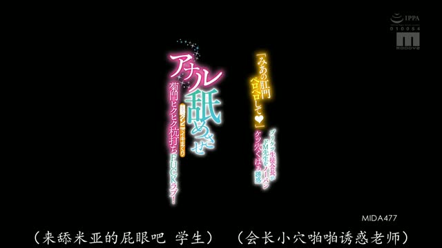 MIDA-477｜七沢み｜AV中文字幕视频封面