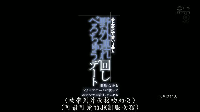 NPJS-113｜逢沢みゆ｜AV中文字幕视频封面