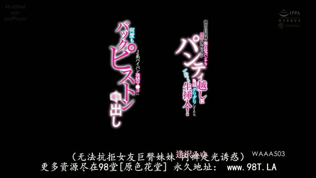 WAAA-503｜逢沢みゆ｜AV中文字幕视频封面