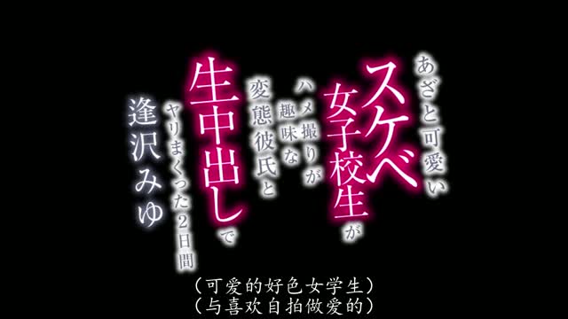 XVSR-850｜逢沢みゆ｜AV中文字幕视频封面