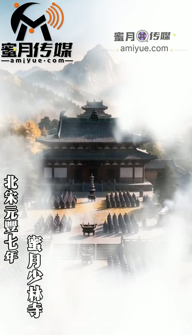 重生之我是少林大神棍 (2)｜AI成人短剧视频封面
