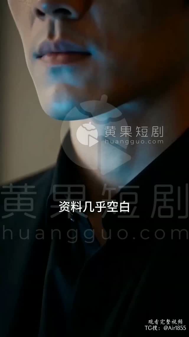 女总裁的秘密开关｜AI成人短剧｜第1段视频封面