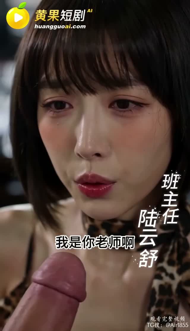 神瞳觉醒｜AI成人短剧｜第2段视频封面