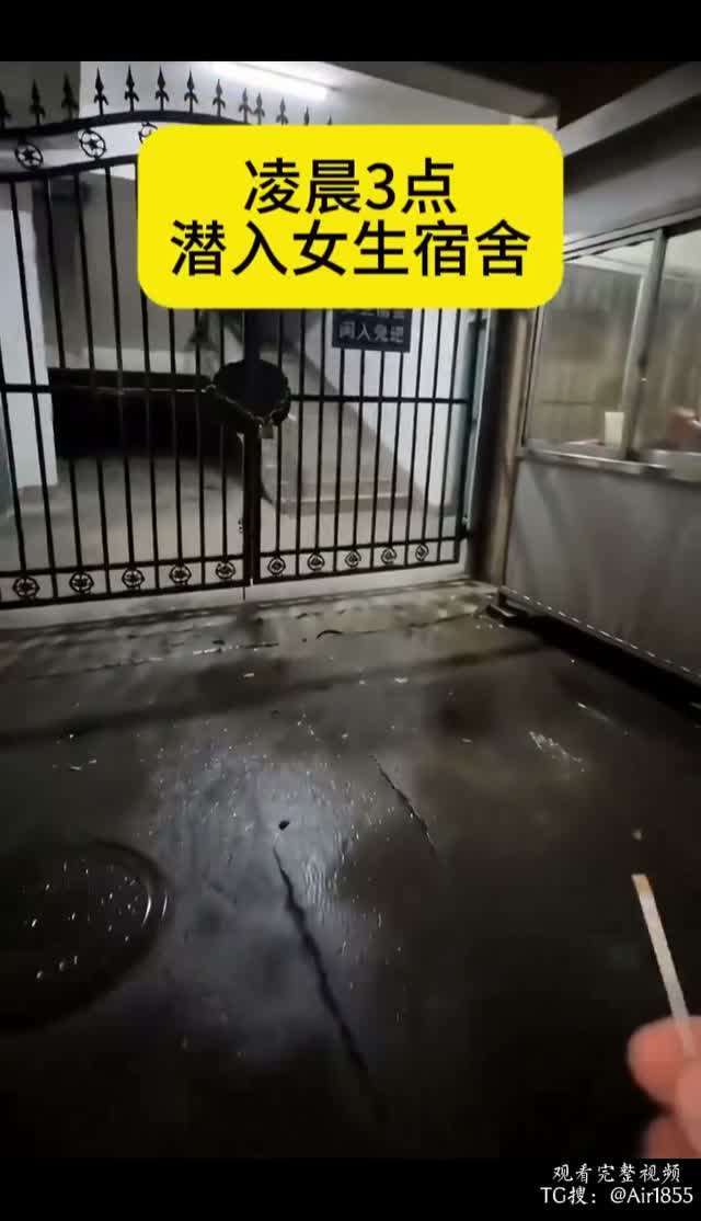 深夜潜入女大学生宿舍｜AI成人短剧视频封面