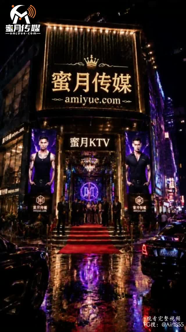 鸭王争霸 (2)｜AI成人短剧视频封面
