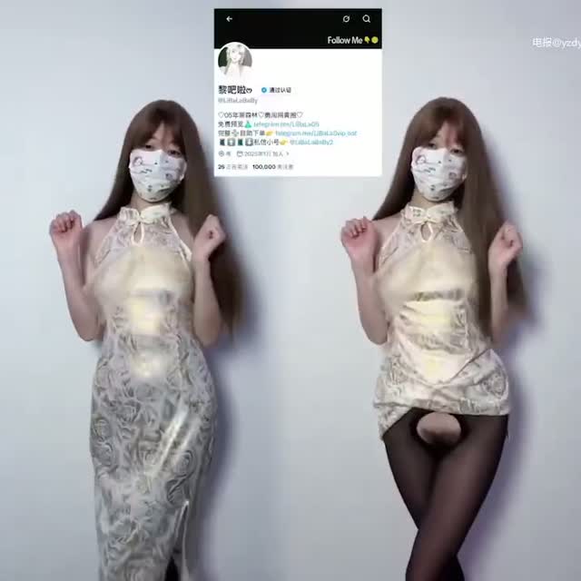 抖音风 电报 (28)｜🔥抖音风裸舞🔥｜第1段视频封面
