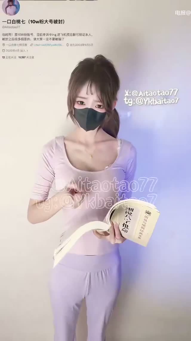 抖音风 电报 (16)视频封面
