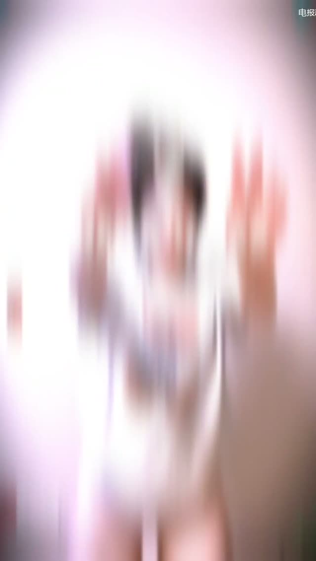 抖音风 电报群 (33)｜🔥抖音风裸舞🔥｜第4段视频封面