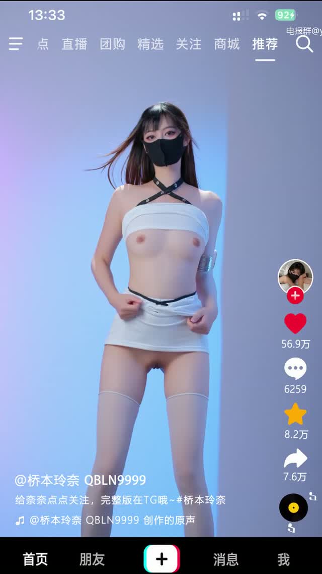 抖音风 电报群 (44)｜🔥抖音风裸舞🔥｜第4段视频封面