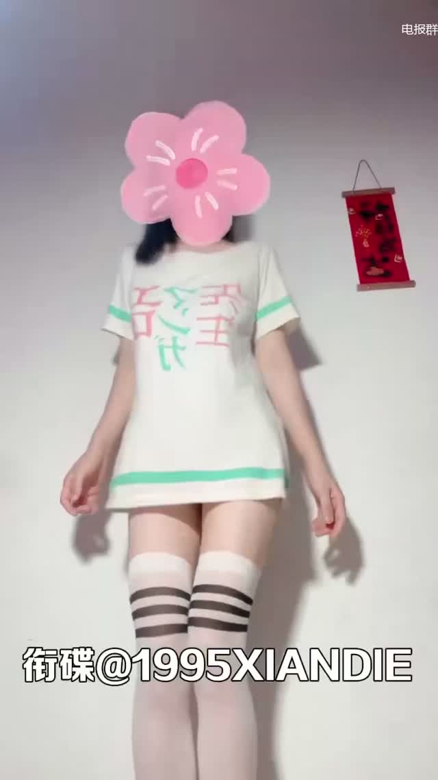 抖音风 电报群 (3)｜🔥抖音风裸舞🔥｜第3段视频封面