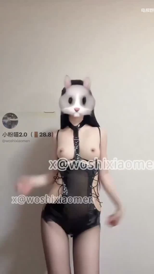 抖音风 电报群 (65)｜🔥抖音风裸舞🔥｜第11段视频封面