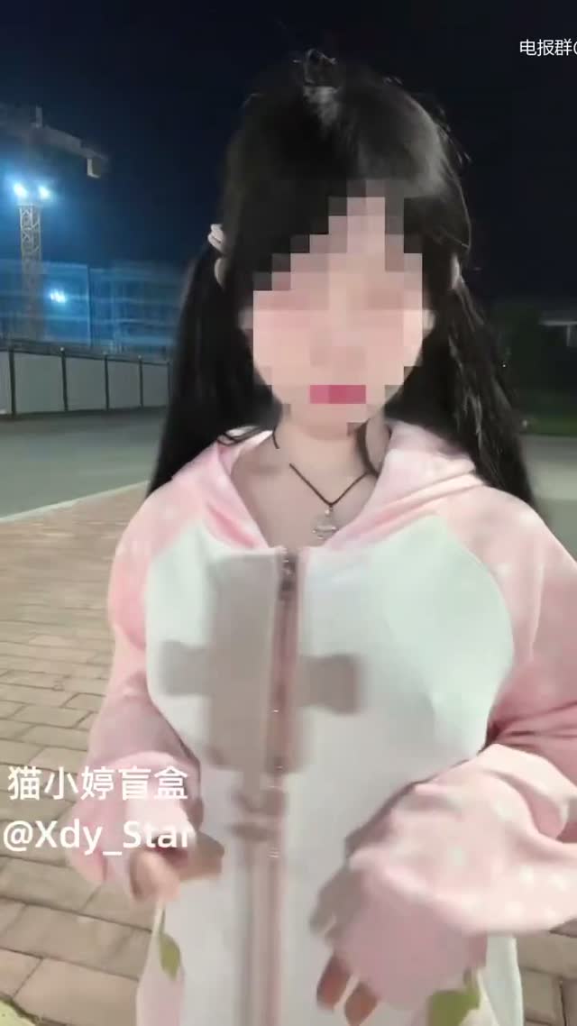 抖音风 电报群 (71)｜🔥抖音风裸舞🔥｜第13段视频封面