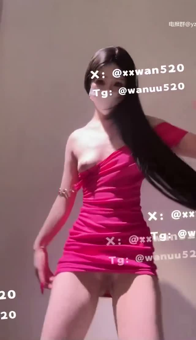 抖音风 电报群 (90)｜🔥抖音风裸舞🔥｜第11段视频封面
