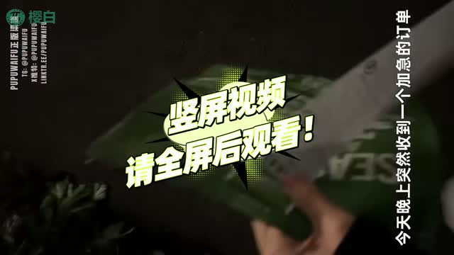 260803D｜外卖送到噗噗家！网黄男主的现场应聘｜极品骚母狗噗噗｜水果派视频封面
